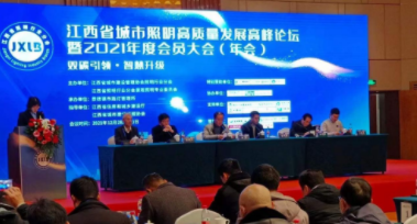 苏州俊豪环境监测技术有限公司受邀参加江西省城市照明高质量发展高峰论坛