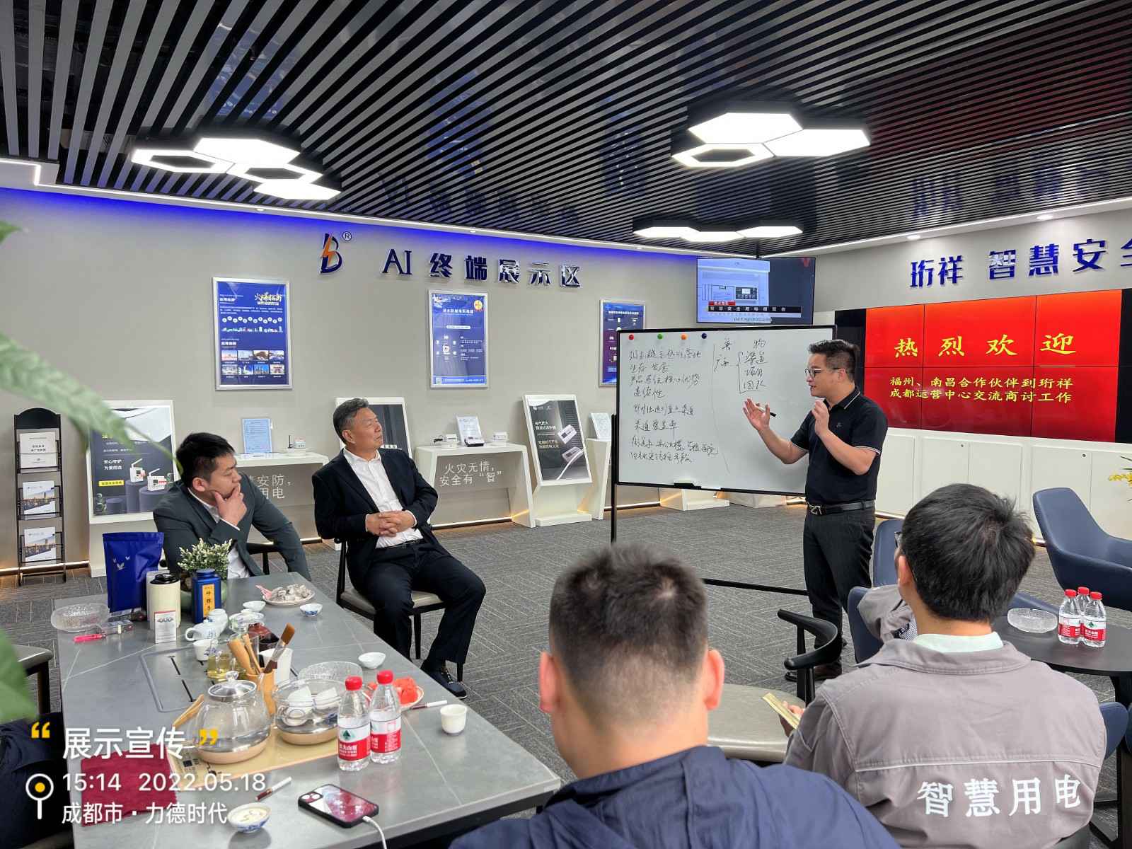 苏州俊豪环境监测技术有限公司为中移铁通有限公司进行安全用电培训